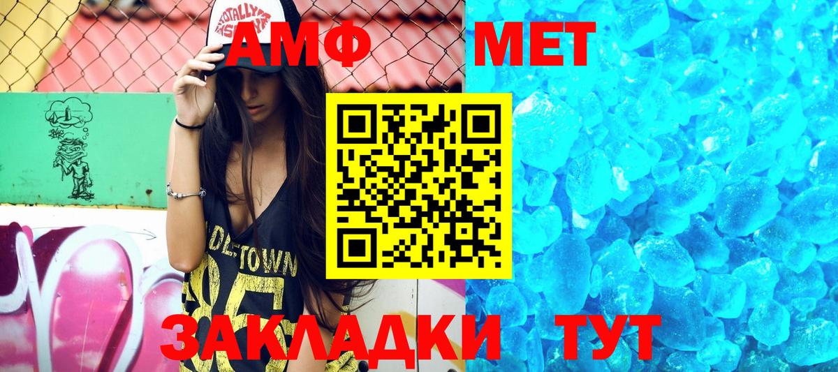 АМФЕТАМИН VHQ Богородск