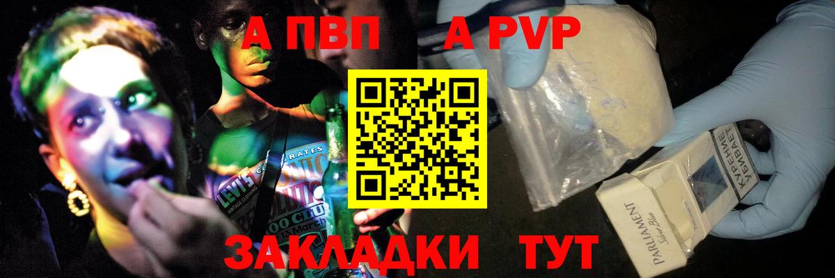 APVP Соль Богородск