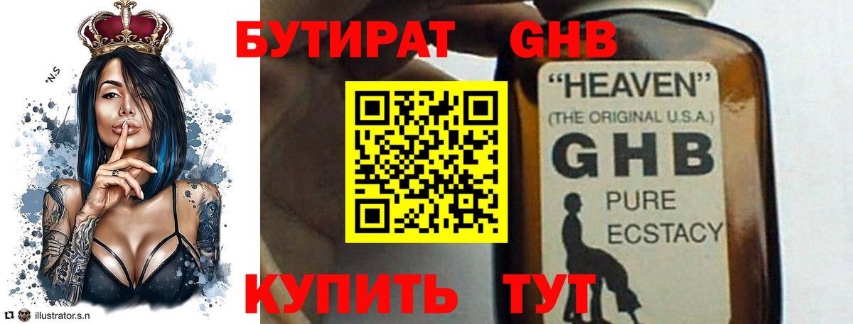 Бутират  Бутират Butirat  Вход с VPN  Богородск 