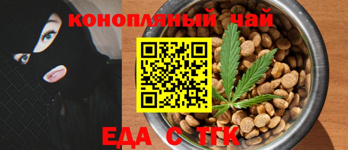 Богородск  Canna-Cookies марихуана  Вход с VPN 