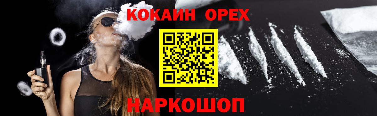 Cocaine Боливия Богородск
