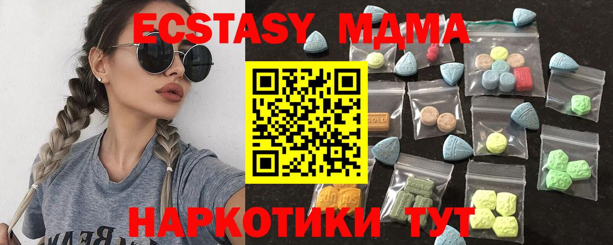 Богородск  Экстази  Ecstasy круглые  Вход с VPN  Ecstasy 280мг 