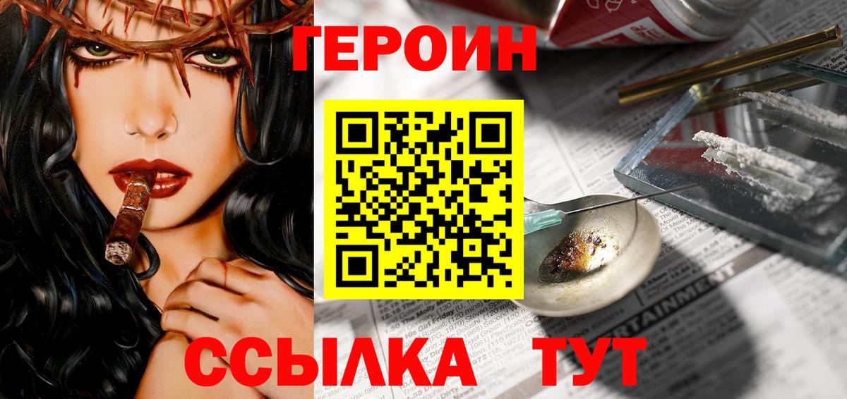 Героин афганец Богородск