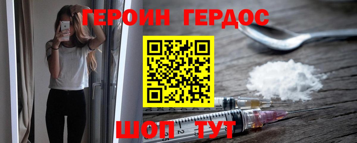 ГЕРОИН гречка  Вход с VPN  Богородск 