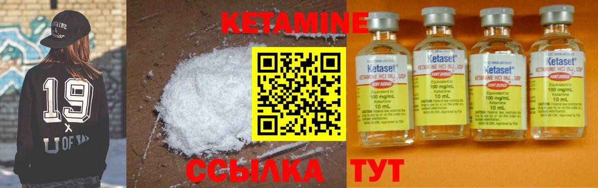 omg маркетплейс  Вход с VPN  Богородск  КЕТАМИН ketamine  Кетамин ketamine 