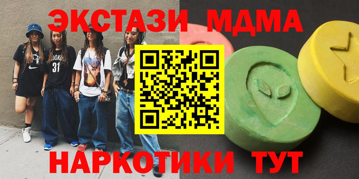 МДМА Molly  Вход с VPN  Богородск  МДМА  МДМА VHQ 