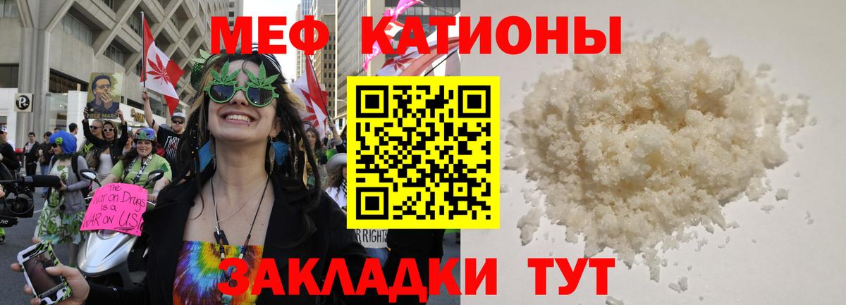 МЯУ-МЯУ кристаллы  Вход с VPN  МЕФ  Богородск  МЯУ-МЯУ 