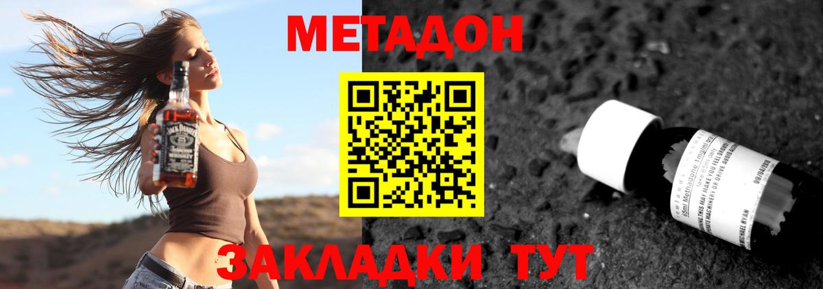 Богородск  МЕТАДОН мёд  МЕТАДОН белоснежный  Вход с VPN 