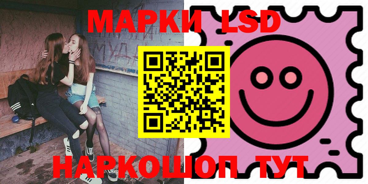Наркотические марки 1500мкг  Вход с VPN  Богородск 