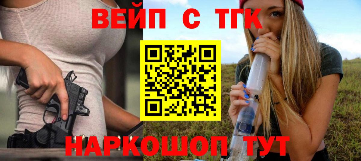 Дистиллят ТГК вейп Богородск