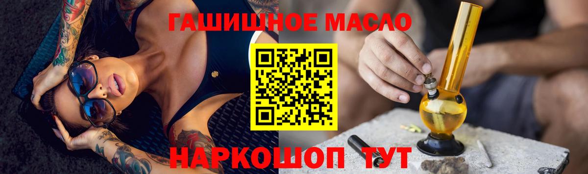 ТГК THC oil  ТГК THC oil  Вход с VPN  Богородск 