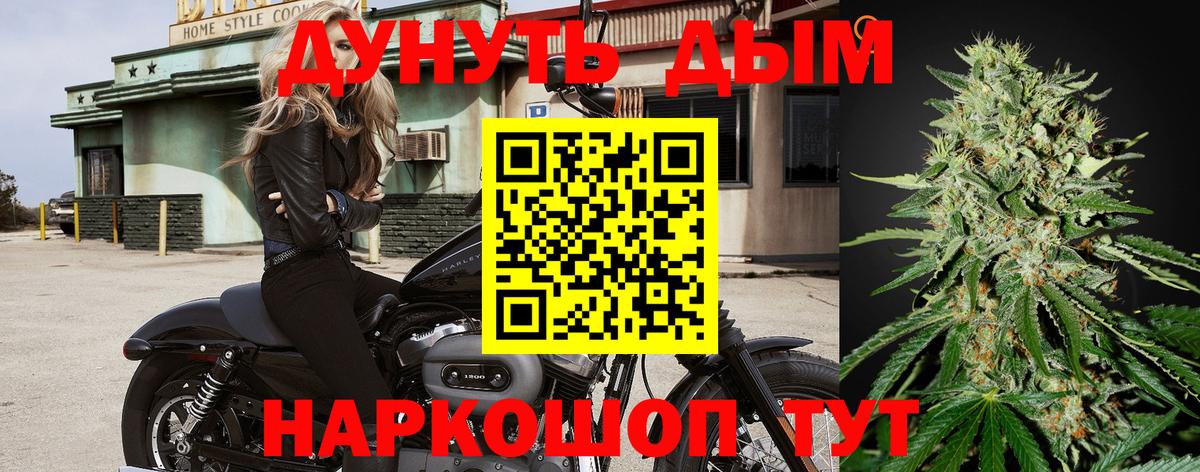 Бошки Шишки тримм  Шишки марихуана AK-47  Богородск  Вход с VPN  Марихуана White Widow  Конопля OG Kush 